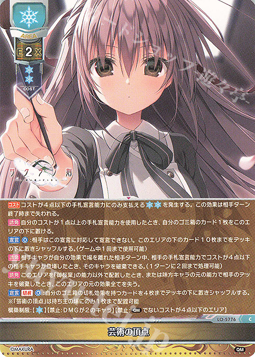 C 芸術の頂点 販売 | ケロQ・枕 1.0 | Lycee Overture通販なら
