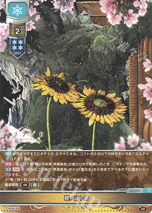 C 櫻ノ詩ト刻 販売 | ケロQ・枕 1.0 | Lycee Overture通販なら