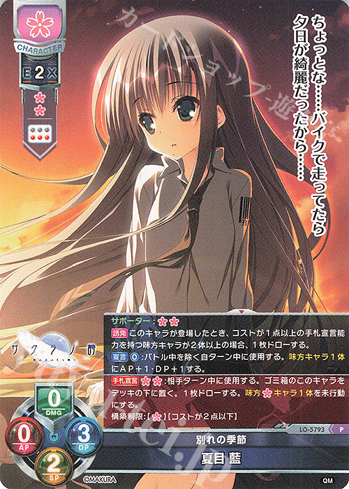 P 夏目 藍 販売 | ケロQ・枕 1.0 | Lycee Overture通販なら