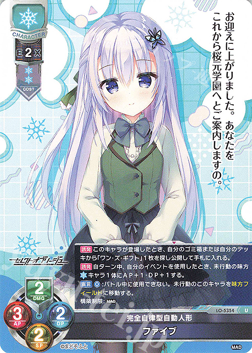 U ファイブ 販売 | まどそふと 1.0 | Lycee Overture通販なら U ファイブ 販売 | まどそふと 1.0 | Lycee Overture通販なら