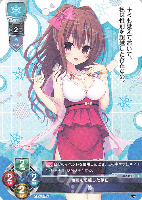 C 詠 | 販売 | まどそふと 1.0 | Lycee Overture