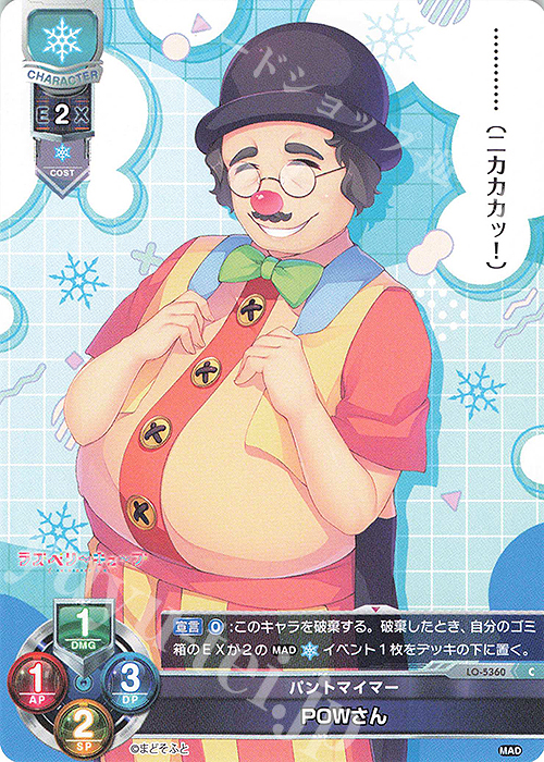 C POWさん | 販売 | まどそふと 1.0 | Lycee Overture