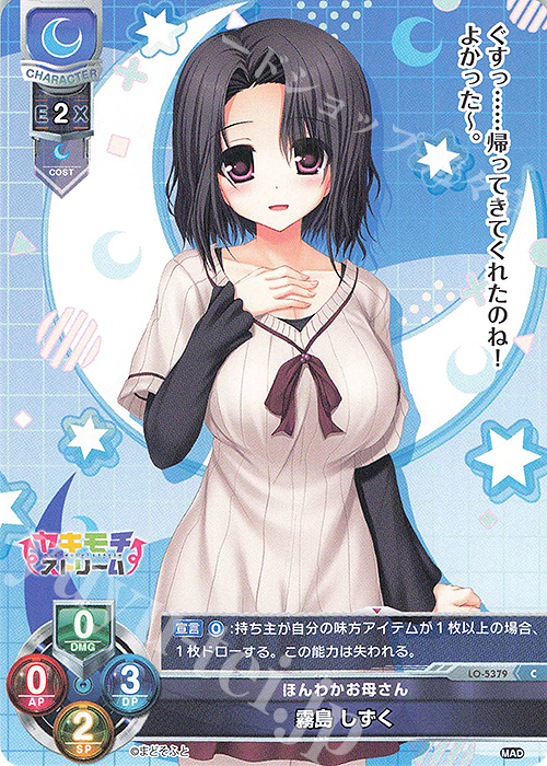 C 霧島 しずく | 販売 | まどそふと 1.0 | Lycee Overture