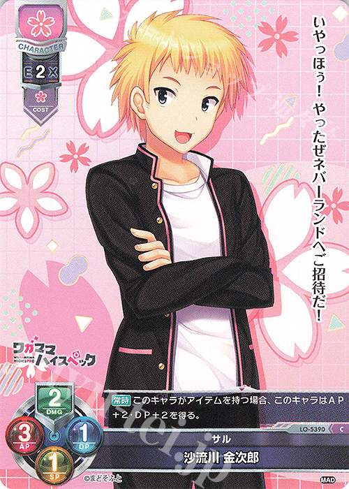 C 沙流川 金次郎 | 販売 | まどそふと 1.0 | Lycee Overture