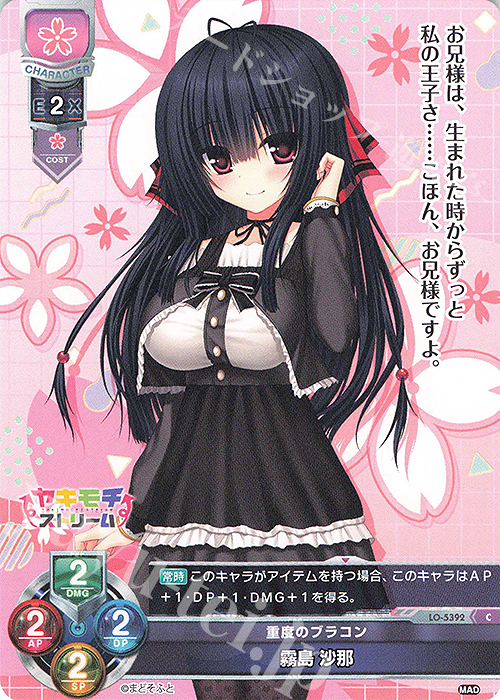 C 霧島 沙那 | 販売 | まどそふと 1.0 | Lycee Overture