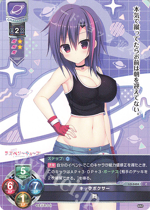 C 舞 | 販売 | まどそふと 1.0 | Lycee Overture