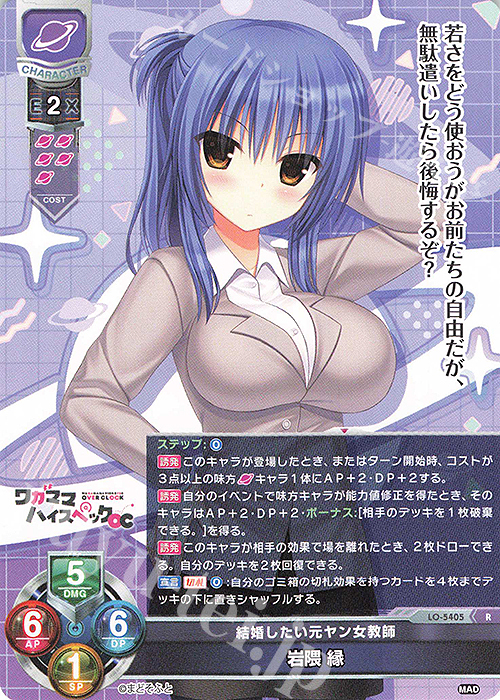 R 岩隈 縁 | 販売 | まどそふと 1.0 | Lycee Overture