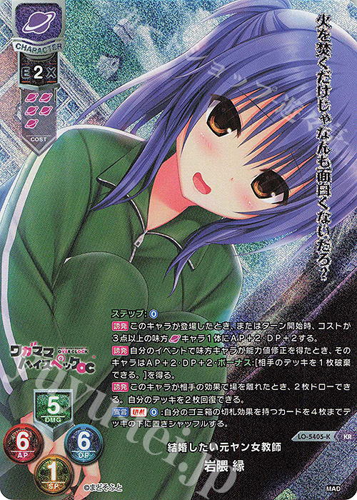 KR 岩隈 縁 | 販売 | まどそふと 1.0 | Lycee Overture
