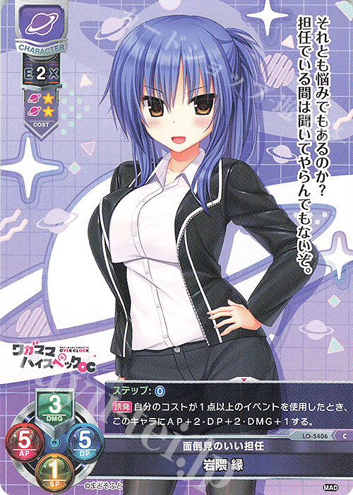 C 岩隈 縁 | 販売 | まどそふと 1.0 | Lycee Overture