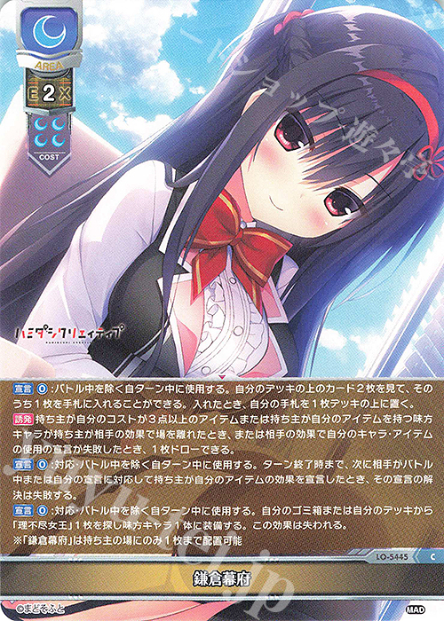 C 鎌倉幕府 | 販売 | まどそふと 1.0 | Lycee Overture