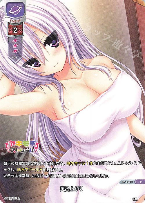 P 風呂上がり | 販売 | まどそふと 1.0 | Lycee Overture