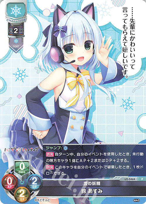 P 錦 あすみ | 販売 | まどそふと 1.0 | Lycee Overture