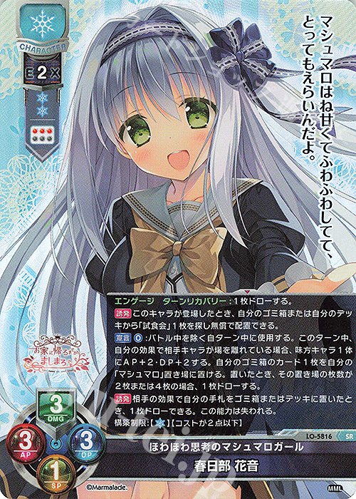 lycee 春日部花音 SP サイン ま〜まれぇど リセ - メルカリ