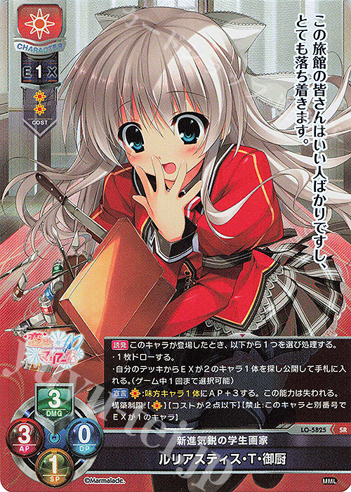 PSA10 Lycee Overture タマユラミライ KR 水晶石みだり
