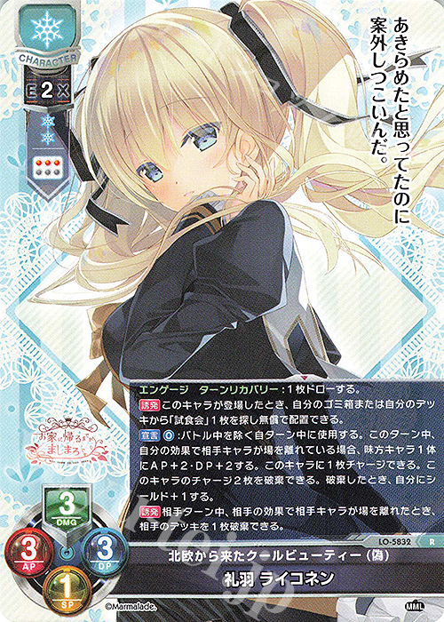 Lycee リセ Overture ま〜まれぇど SP 御前崎 悠羽 サイン ②