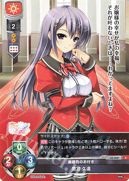 Lycee Overture Ver.ま〜まれぇど 1.0 || リセ オーバーチュア