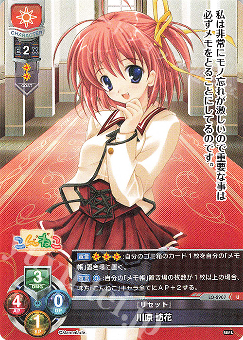 U 川原 訪花 | 販売 | ま〜まれぇど 1.0 | Lycee Overture