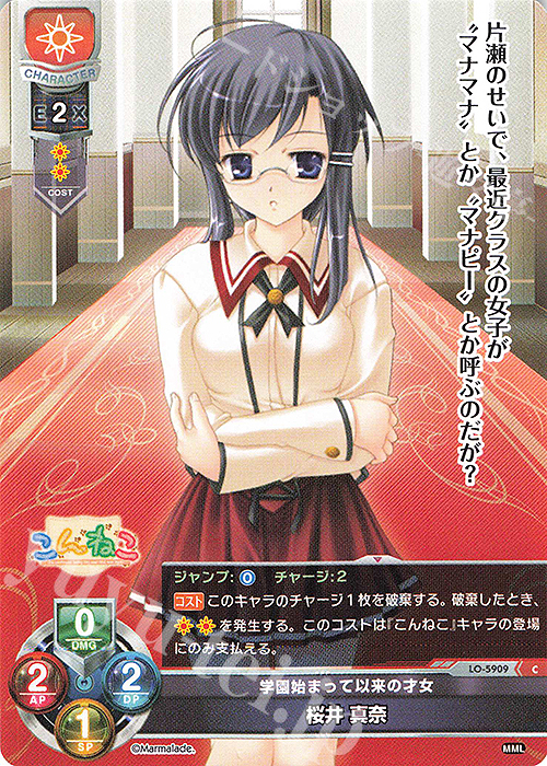 SR 神掛 由岐奈 販売 | DiGination 1.0 | Lycee Overture通販