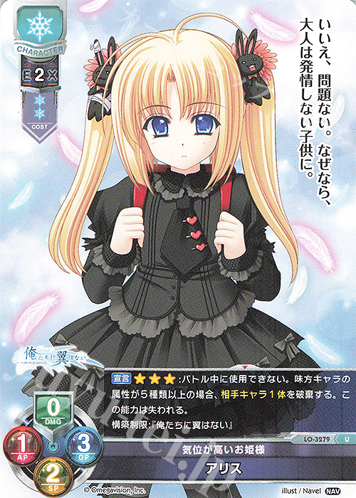 U アリス | 販売 | Navel 1.0 | Lycee Overture