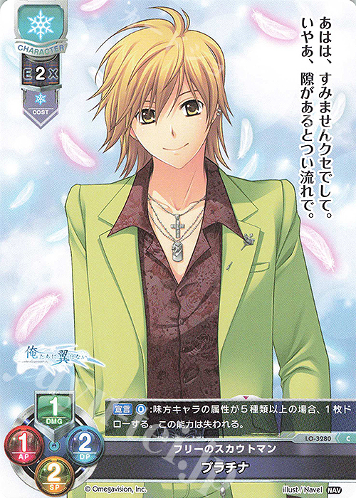 C プラチナ | 販売 | Navel 1.0 | Lycee Overture