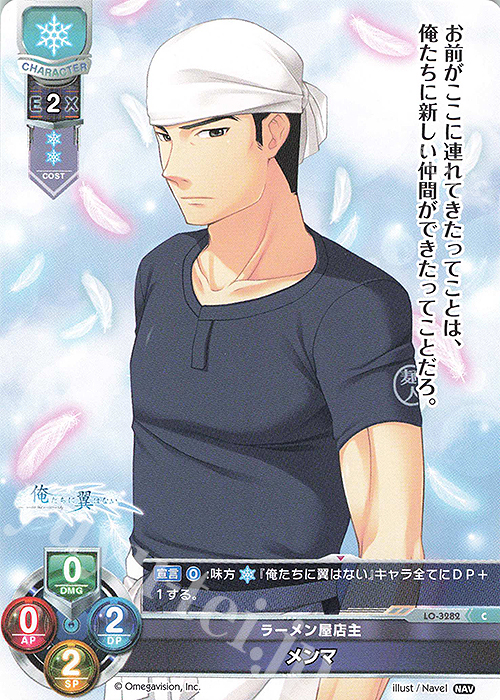 C メンマ | 販売 | Navel 1.0 | Lycee Overture