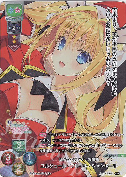 KR ユルシュール・フルール・ジャンメール | 買取 | Navel 1.0 | Lycee Overture