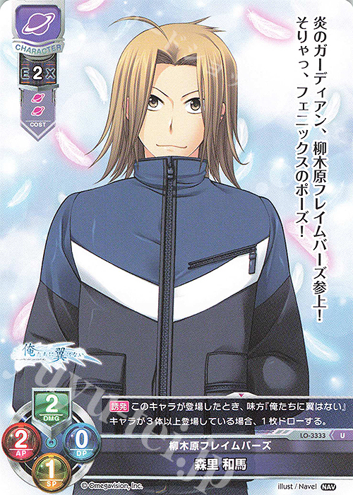U 森里 和馬 | 販売 | Navel 1.0 | Lycee Overture