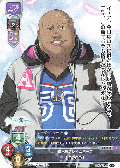 U LR2001 | 販売 | Navel 1.0 | Lycee Overture