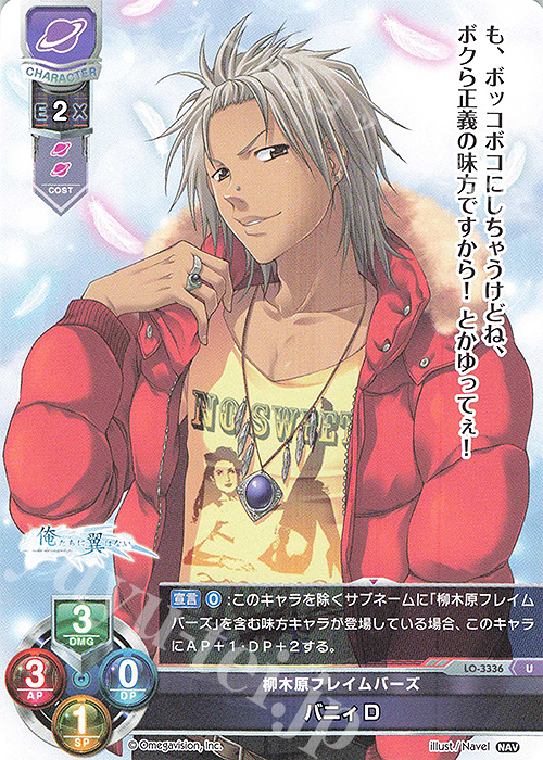 U バニィD | 販売 | Navel 1.0 | Lycee Overture
