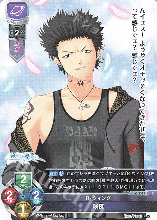 C 咲夜 | 販売 | Navel 1.0 | Lycee Overture