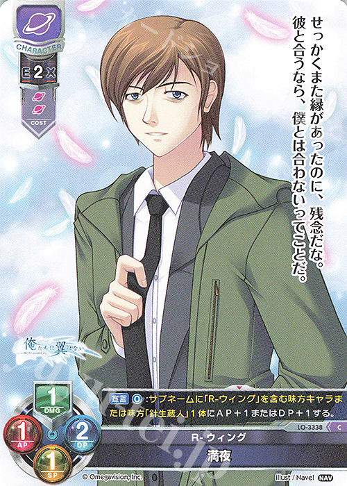 C 満夜 | 販売 | Navel 1.0 | Lycee Overture
