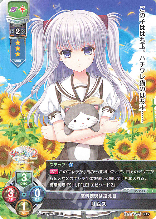 R リムス | 販売 | Navel 1.0 | Lycee Overture