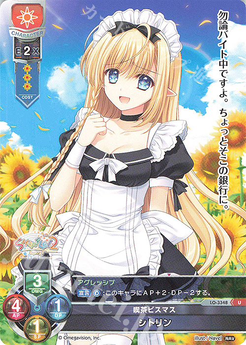 U シトリン | 販売 | Navel 1.0 | Lycee Overture