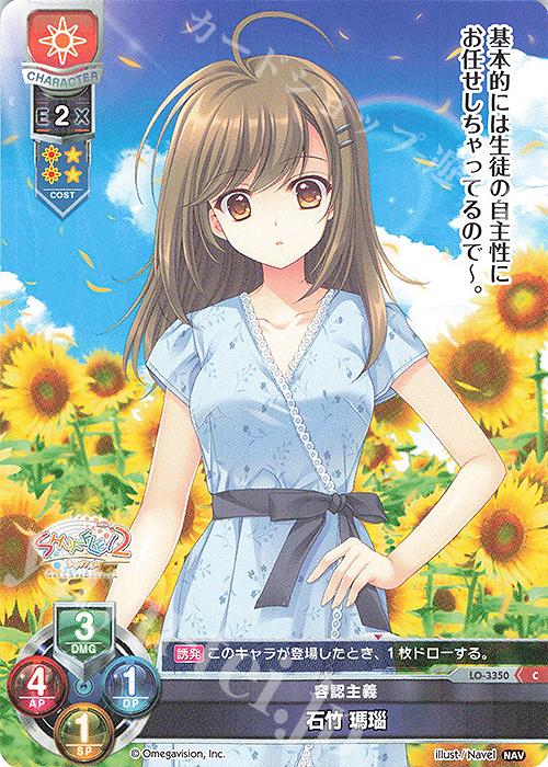 C 石竹 瑪瑙 | 販売 | Navel 1.0 | Lycee Overture
