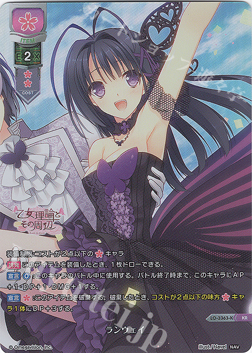 KR ランウェイ | 買取 | Navel 1.0 | Lycee Overture