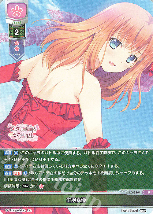 U 主演女優 | 販売 | Navel 1.0 | Lycee Overture