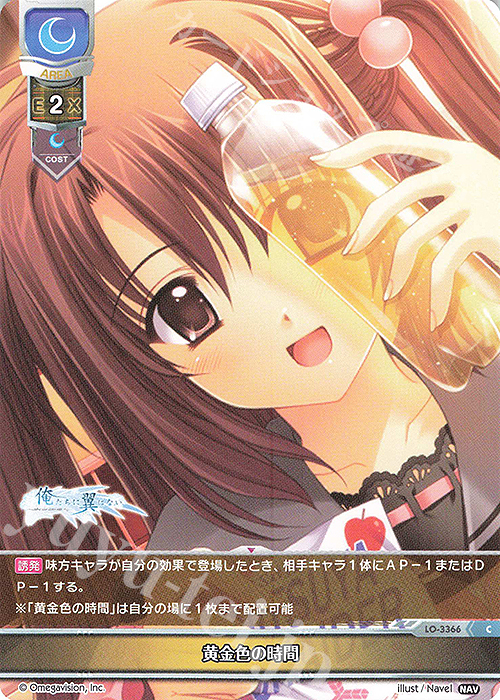 C 黄金色の時間 | 販売 | Navel 1.0 | Lycee Overture