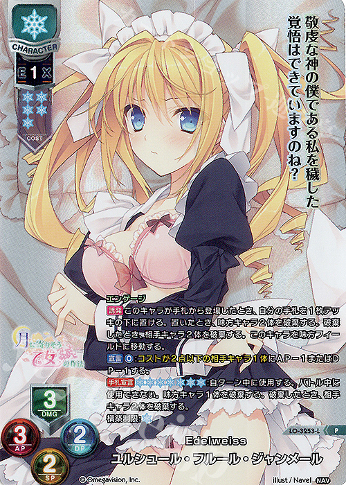 P ユルシュール・フルール・ジャンメール | 買取 | Navel 1.0 | Lycee Overture