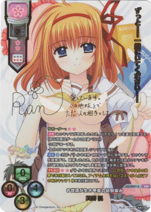 SSP 芙蓉 楓(箔押し) | 販売 | Navel 2.0 | Lycee Overture
