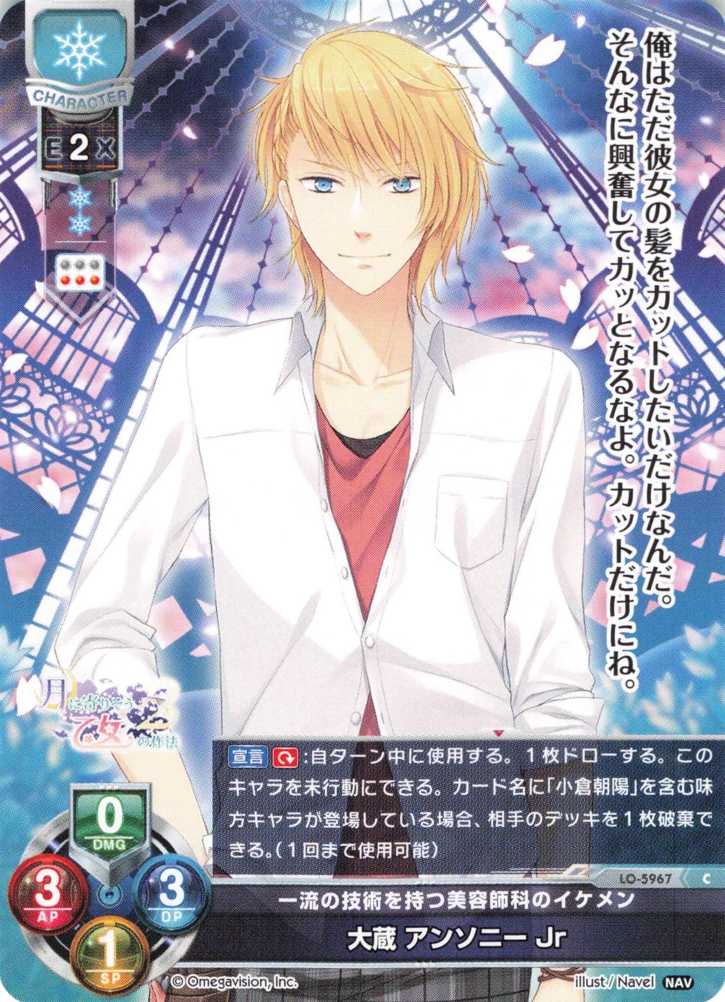 C 大蔵 アンソニー Jr | 販売 | Navel 2.0 | Lycee Overture
