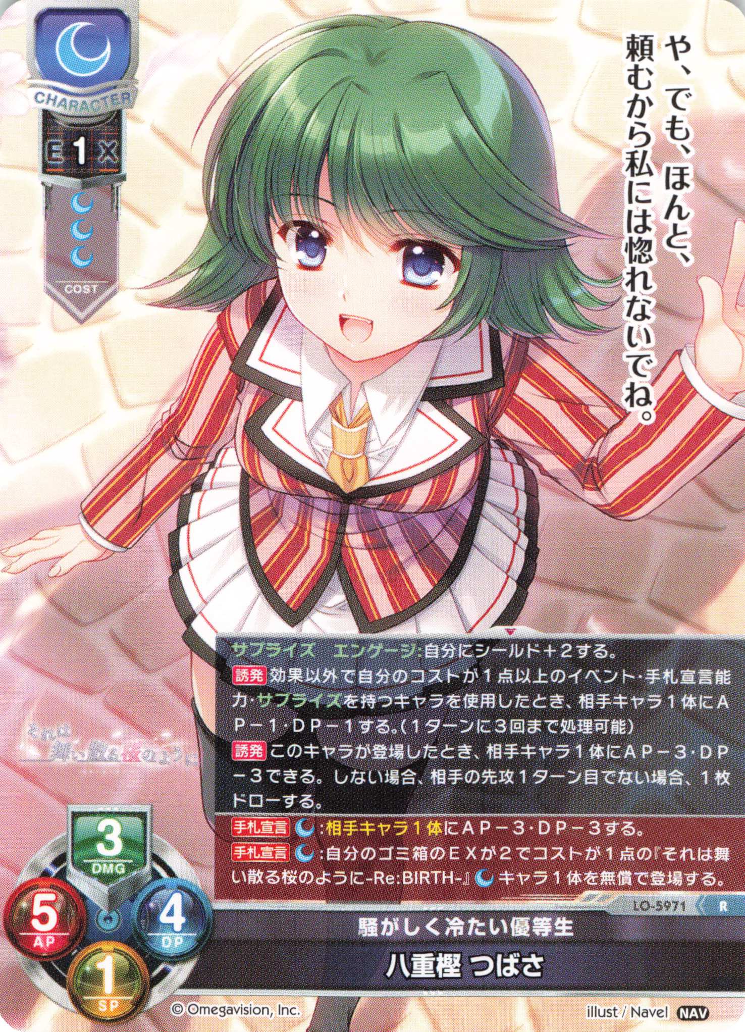 R 八重樫 つばさ | 販売 | Navel 2.0 | Lycee Overture