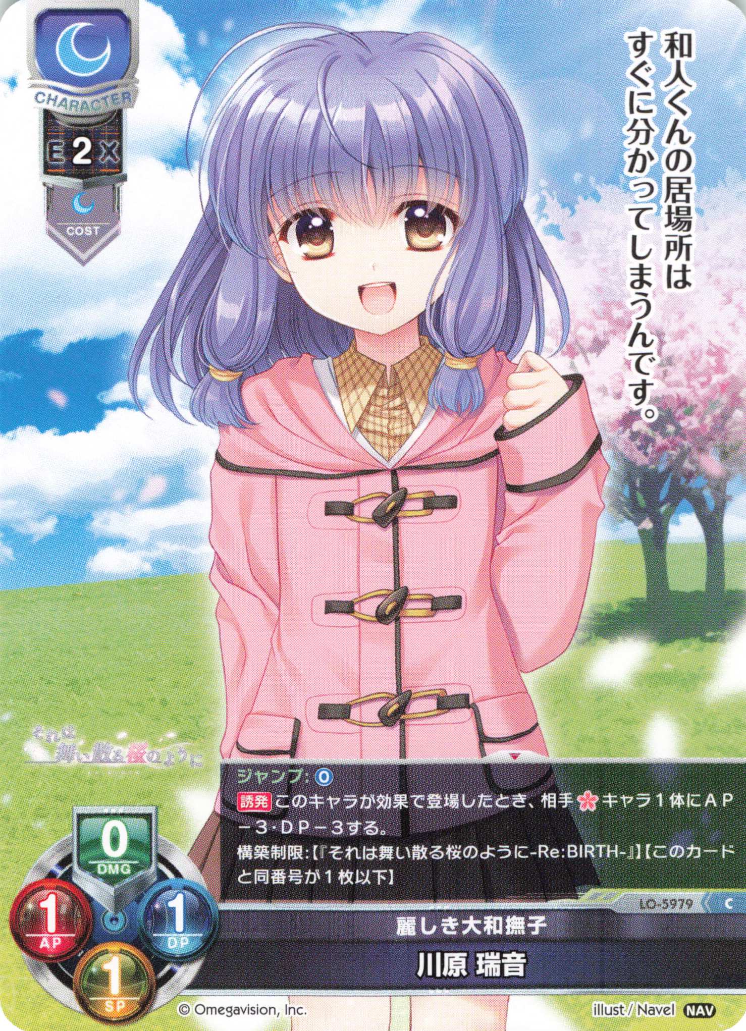 C 川原 瑞音 | 販売 | Navel 2.0 | Lycee Overture