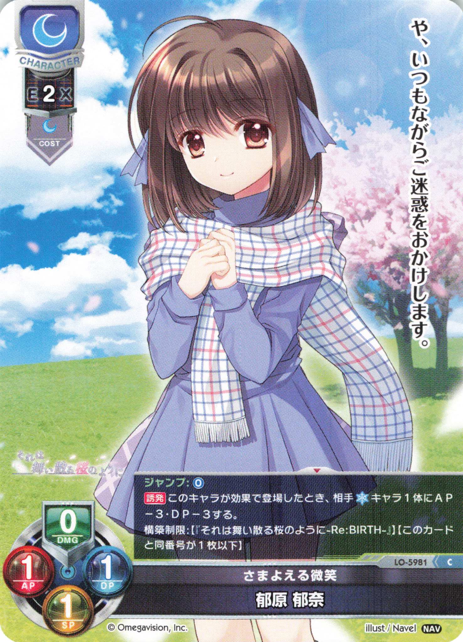 C 郁原 郁奈 | 販売 | Navel 2.0 | Lycee Overture