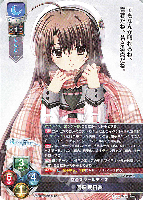 U 海咲 販売 | Navel 2.0 | Lycee Overture通販ならカード