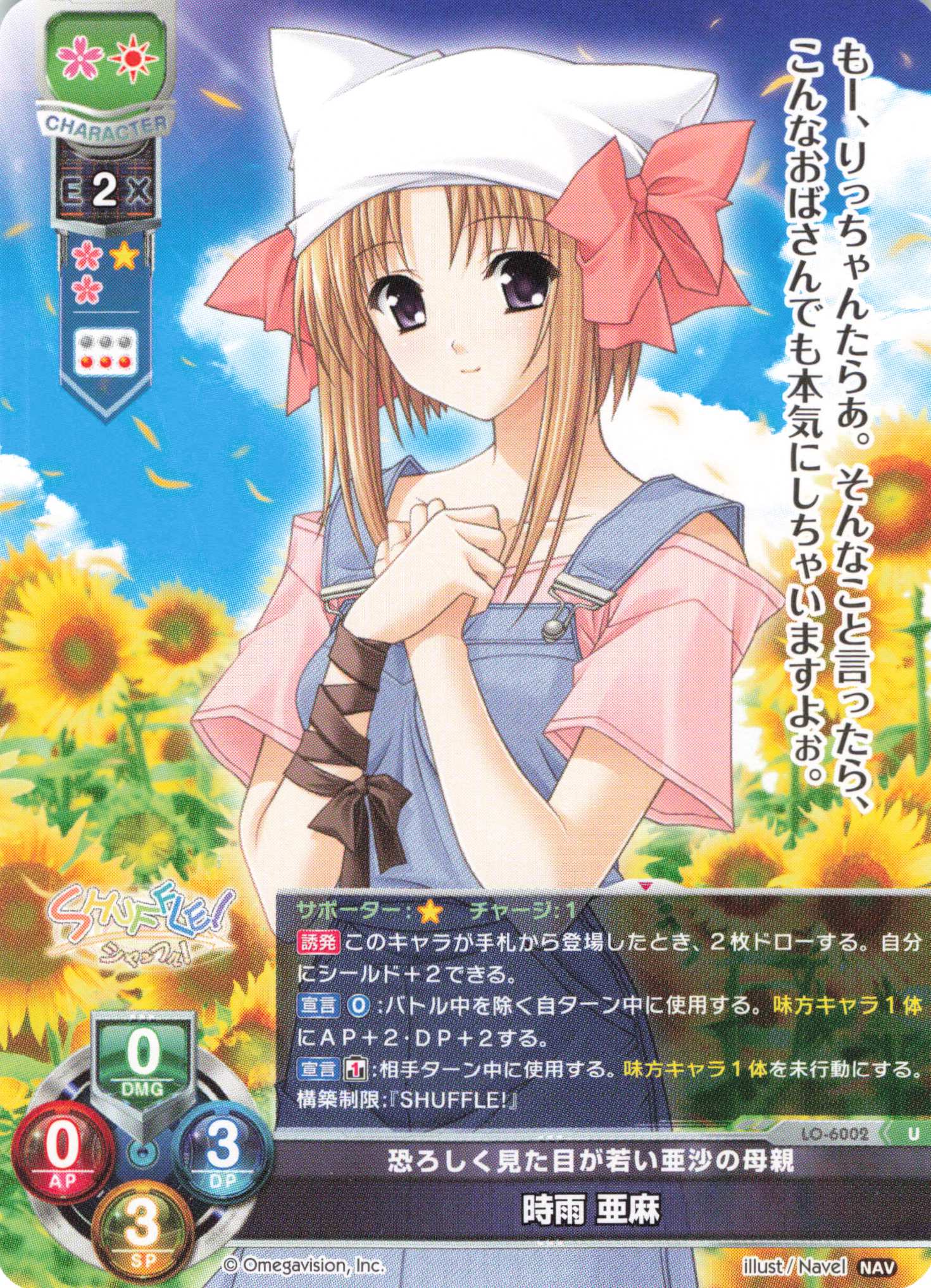 U 時雨 亜麻 | 販売 | Navel 2.0 | Lycee Overture