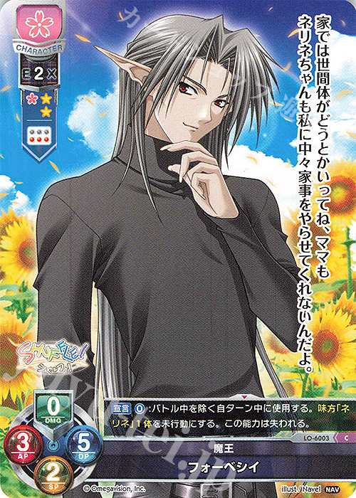 C フォーベシィ | 販売 | Navel 2.0 | Lycee Overture