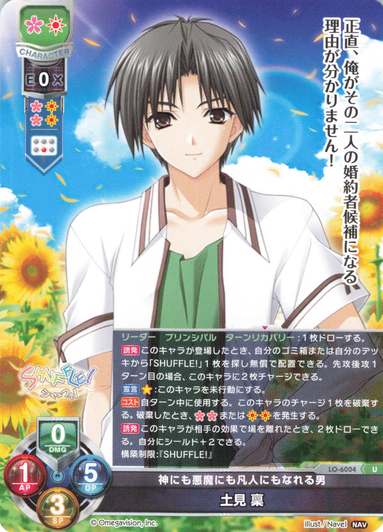 U 土見 稟 | 販売 | Navel 2.0 | Lycee Overture