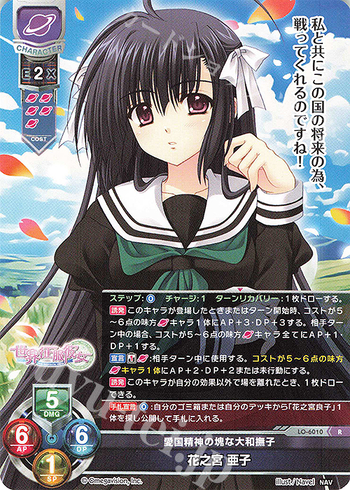 R 花之宮 亜子 | 販売 | Navel 2.0 | Lycee Overture