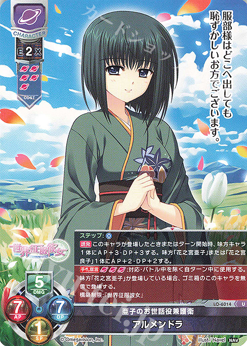 U アルメンドラ | 販売 | Navel 2.0 | Lycee Overture