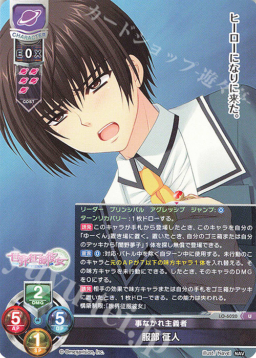 U 服部 征人 | 販売 | Navel 2.0 | Lycee Overture